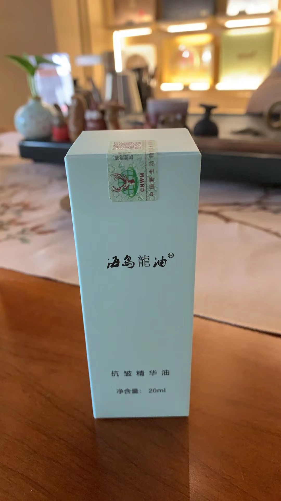 海岛龙油抗皱精华油 20ml